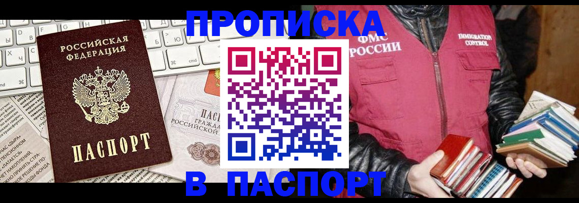 временная регистрация госуслуги в Абакане