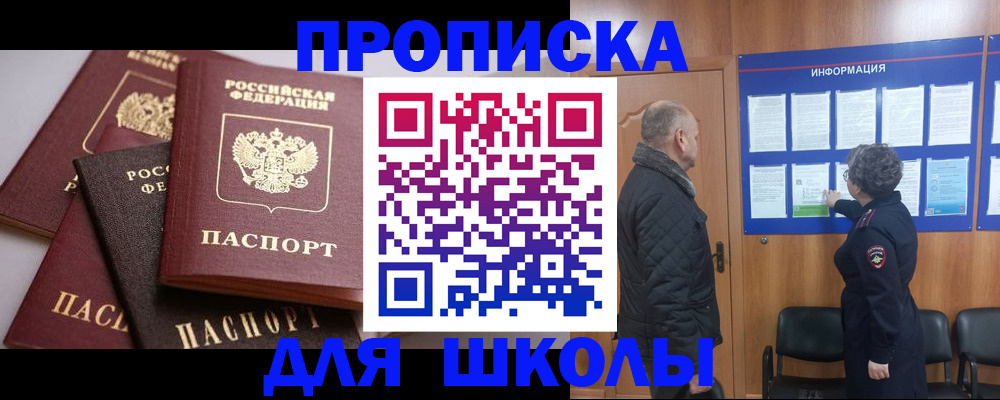 временная регистрация в квартире в Абакане