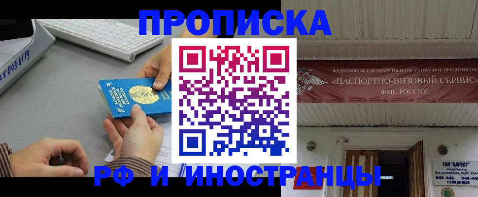 регистрация для дет. сада в Абакане