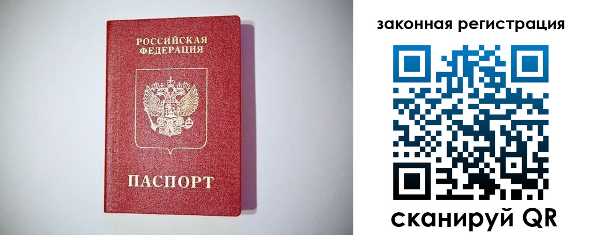 регистрация для дет. сада в Абакане