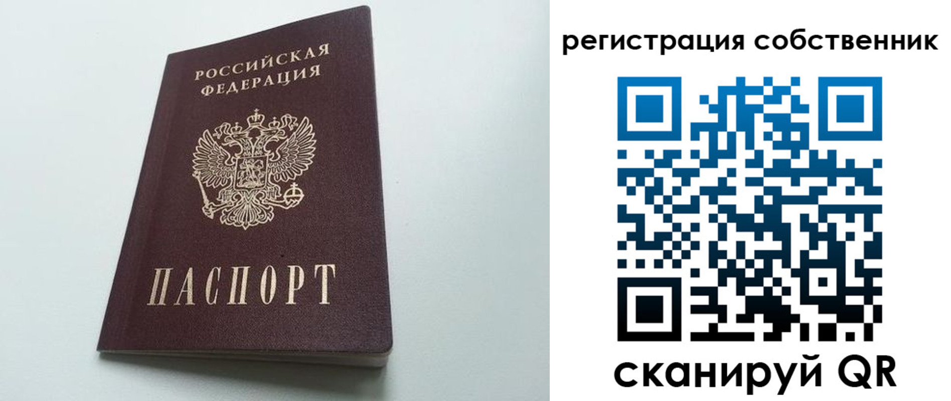 временная регистрация госуслуги в Абакане