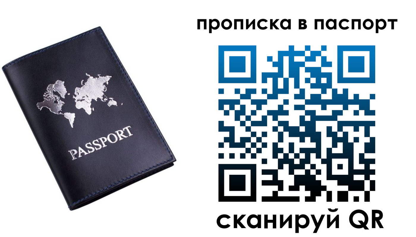 прописка для военкомата в Абакане