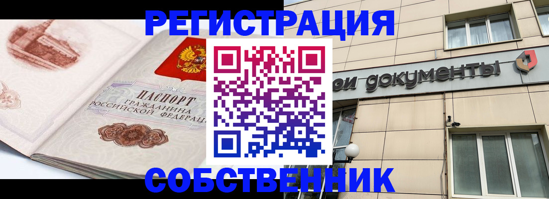 временная регистрация гарантия в Абакане