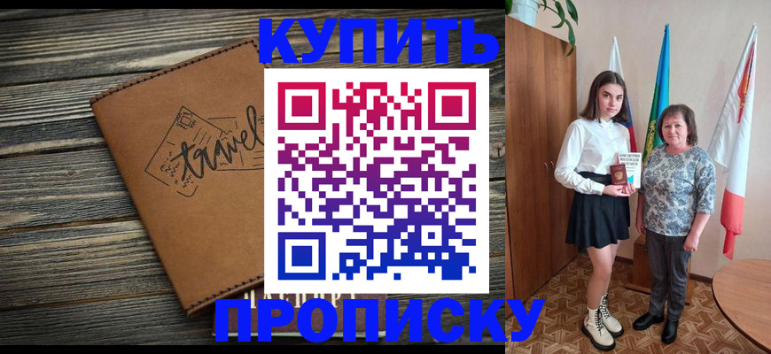 временная регистрация гарантия в Абакане