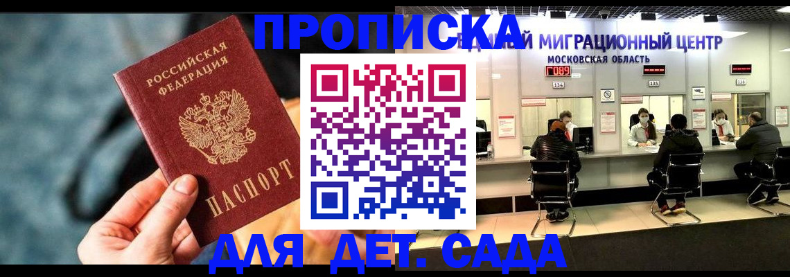 прописка для военкомата в Абакане