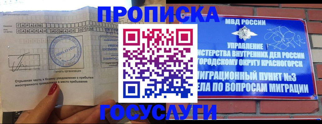 регистрация для дет. сада в Абакане